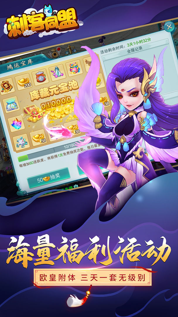 刺客同盟游戏截图