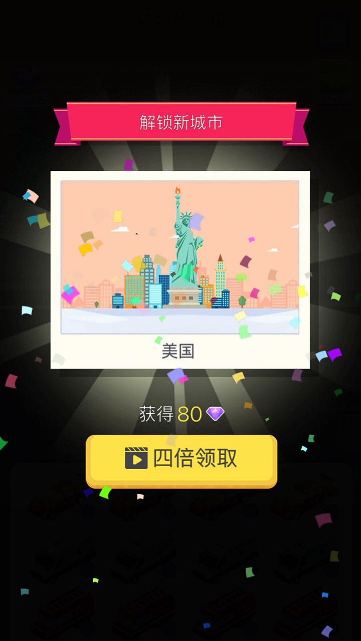 赚遍全球游戏截图