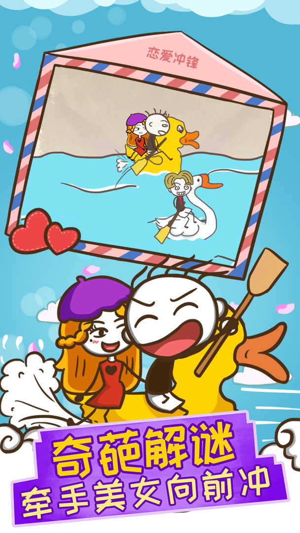 史上最坑爹的游戏12游戏截图