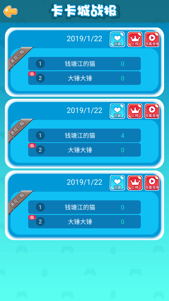 卡卡城游戏截图