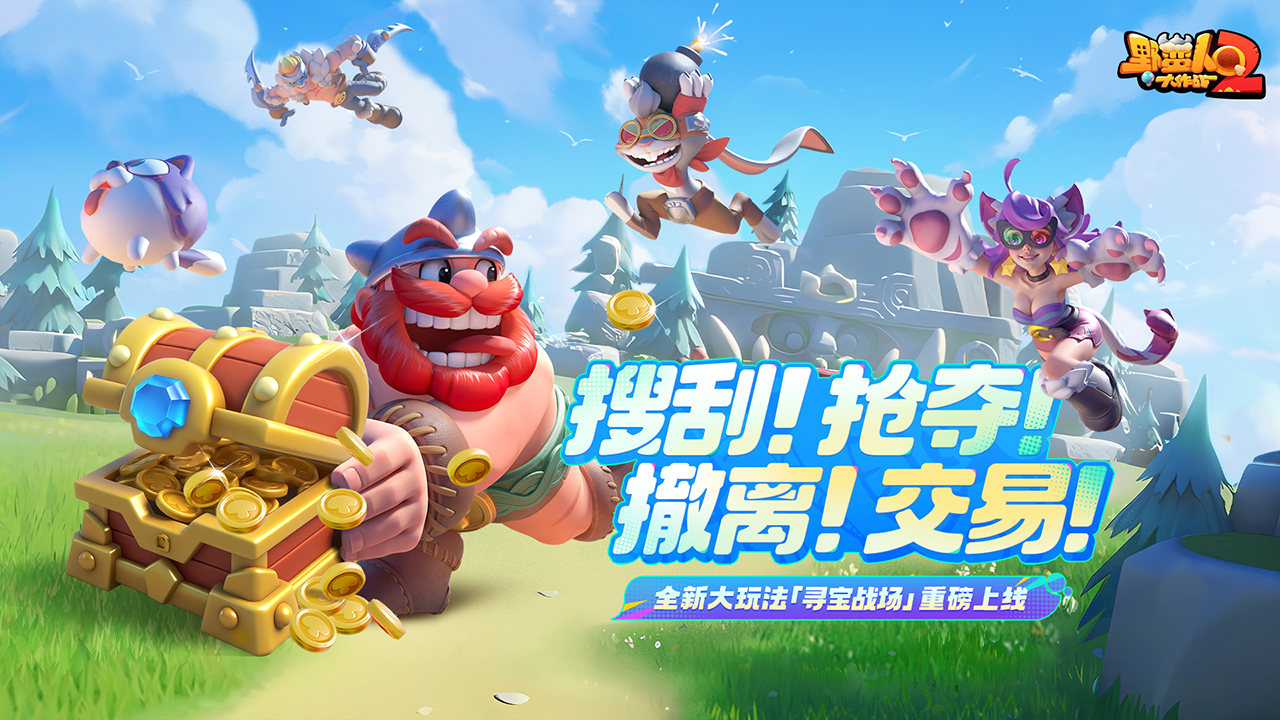 野蛮人大作战2游戏截图