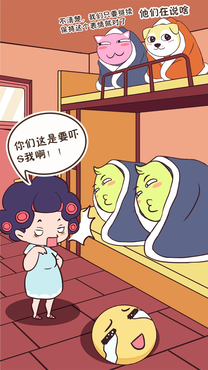 我的舍友有点彪游戏截图