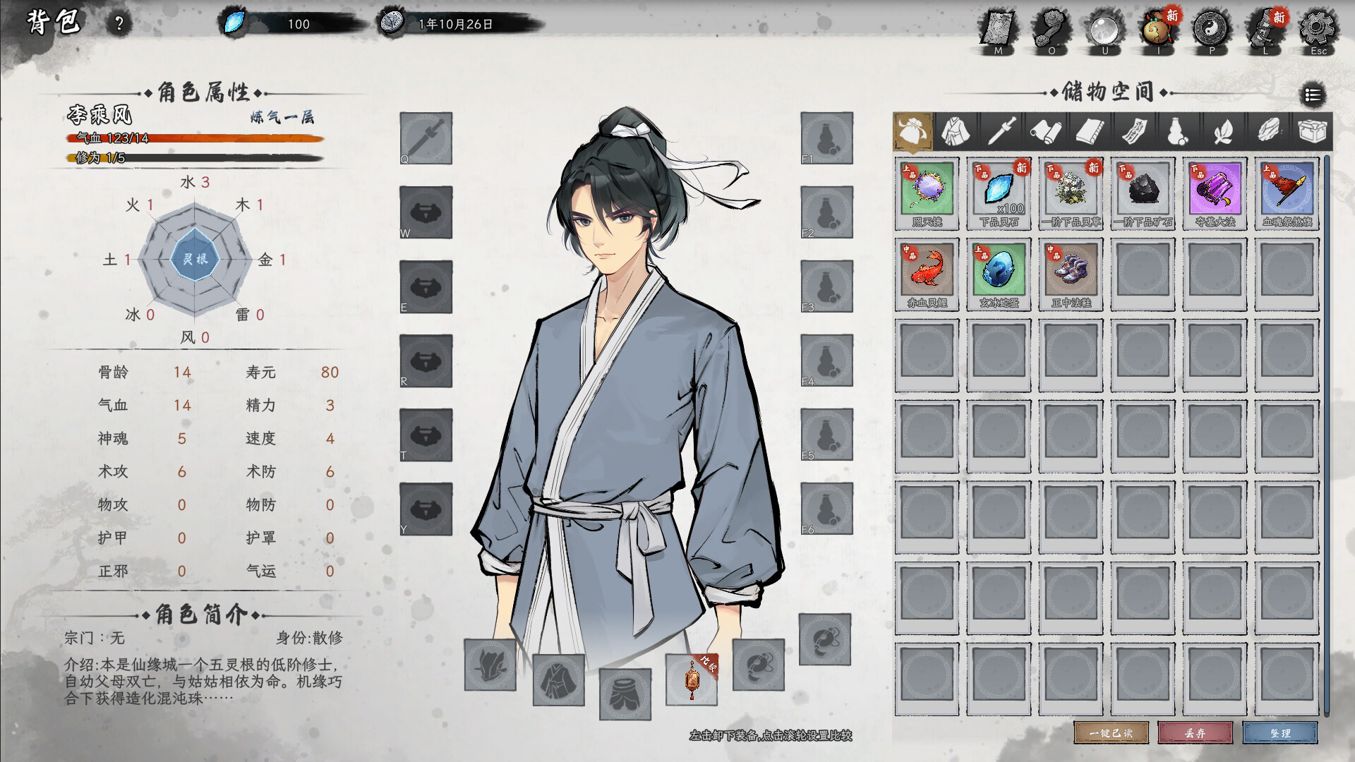 造化仙缘游戏截图