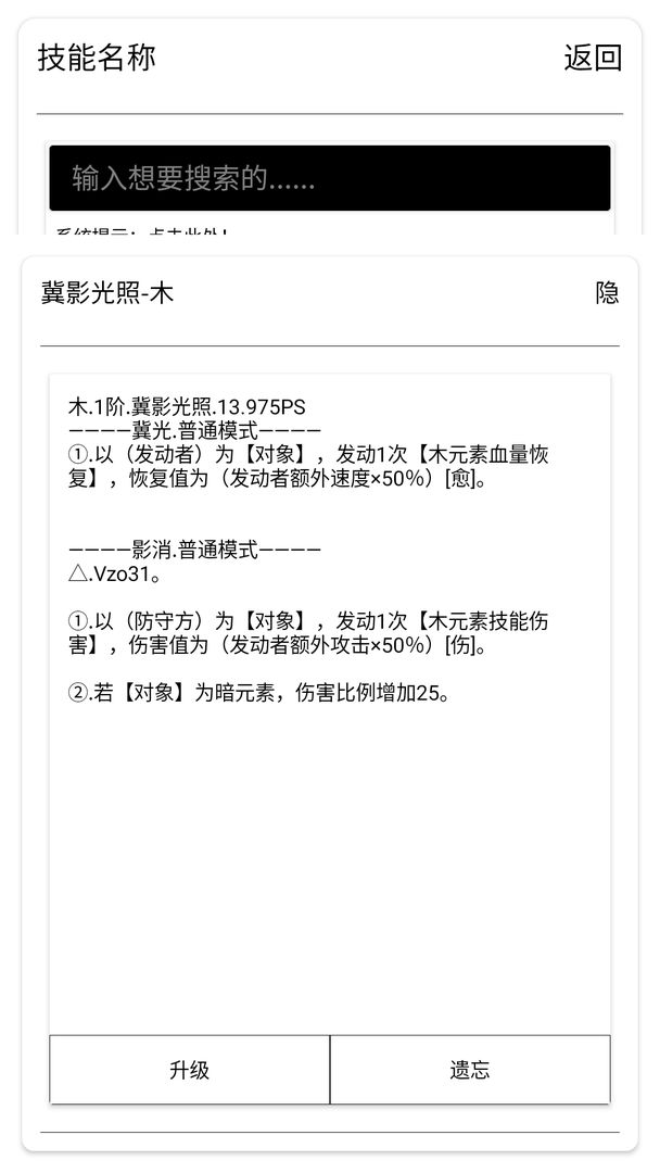 克斯多诺逐神奏游戏截图