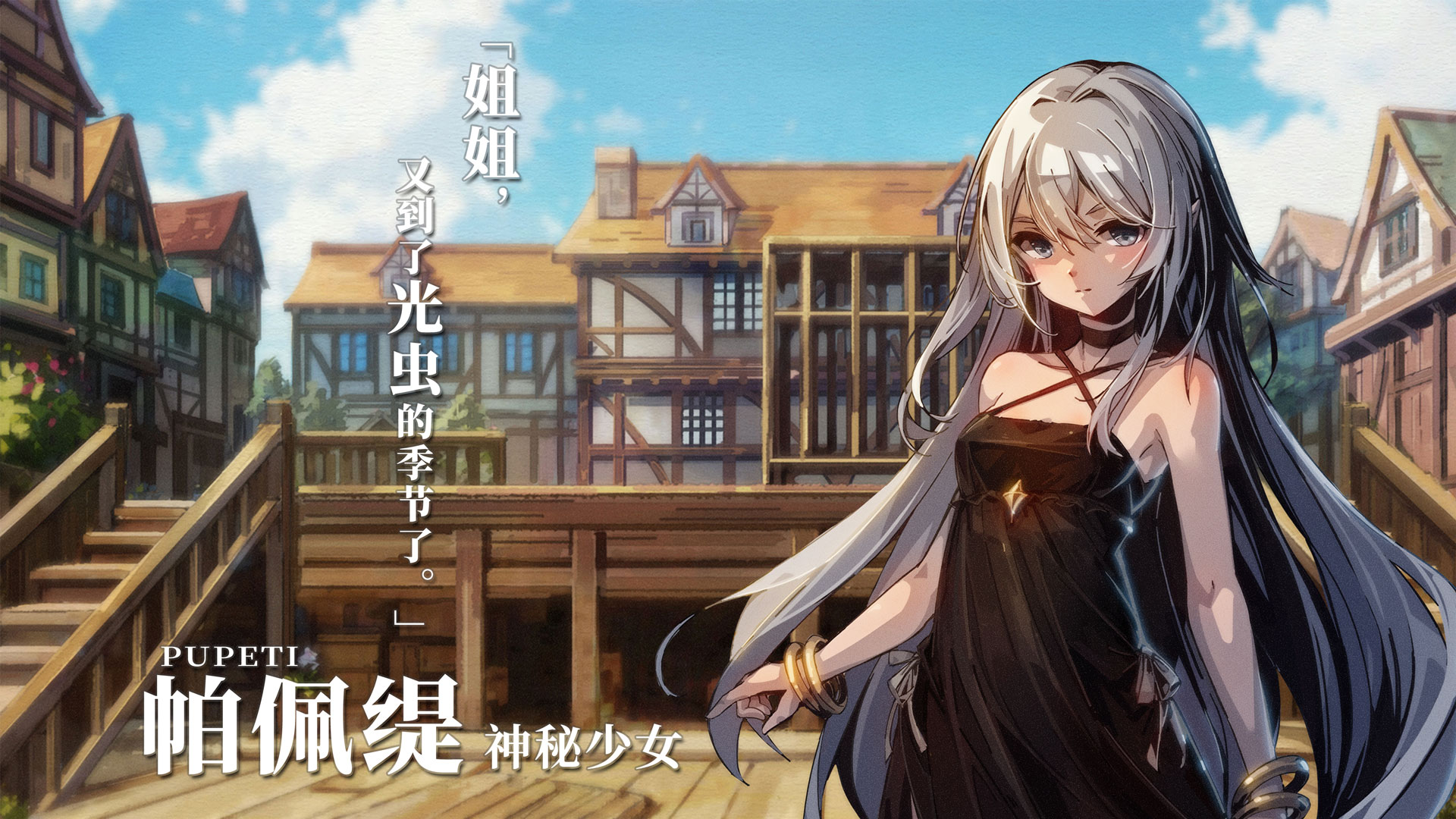 弃种：叮叮与圣剑游戏截图