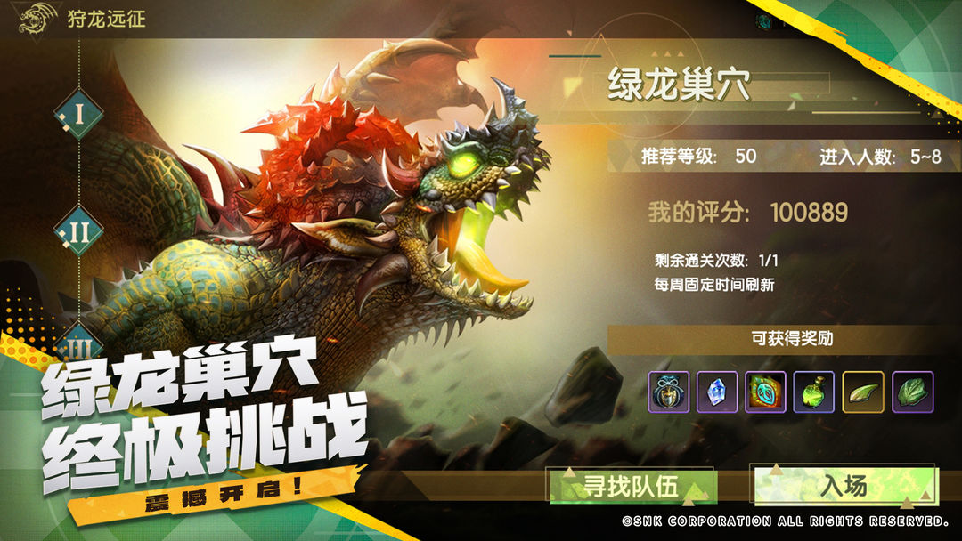 龙之谷世界游戏截图