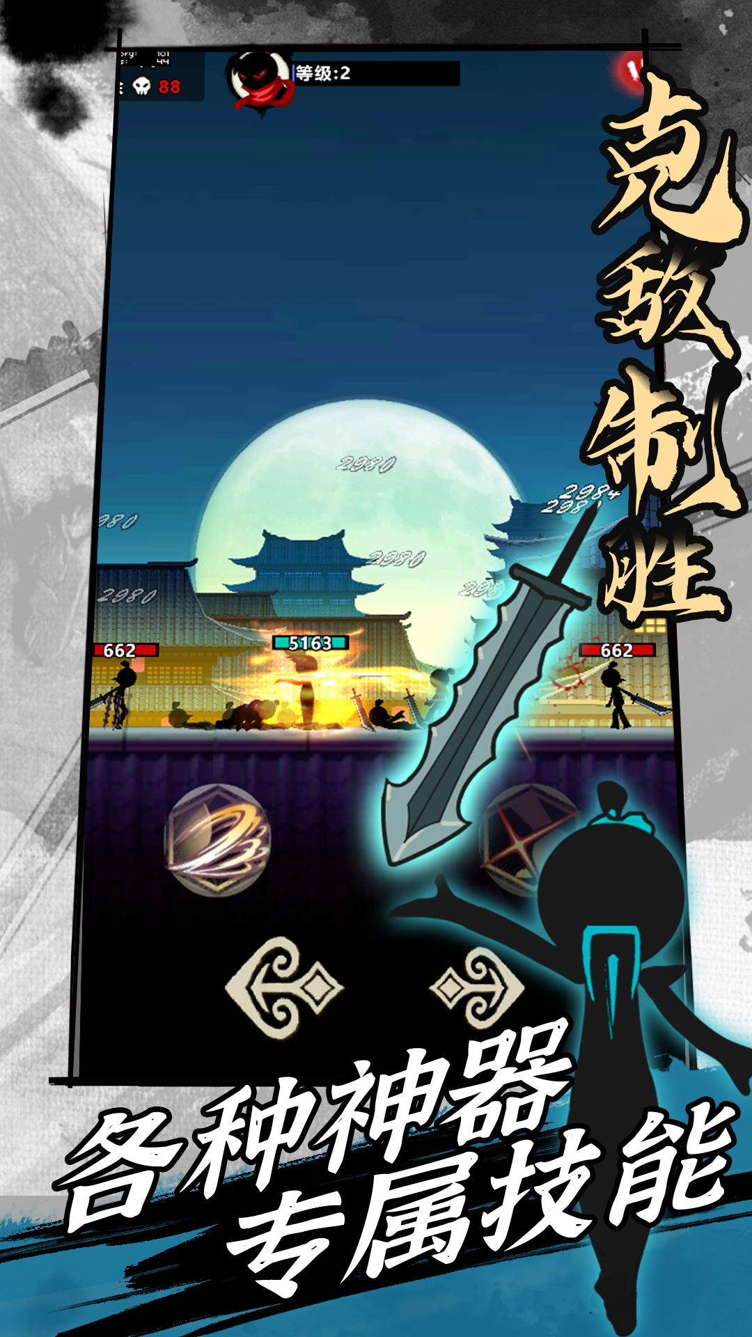 无双江湖行游戏截图