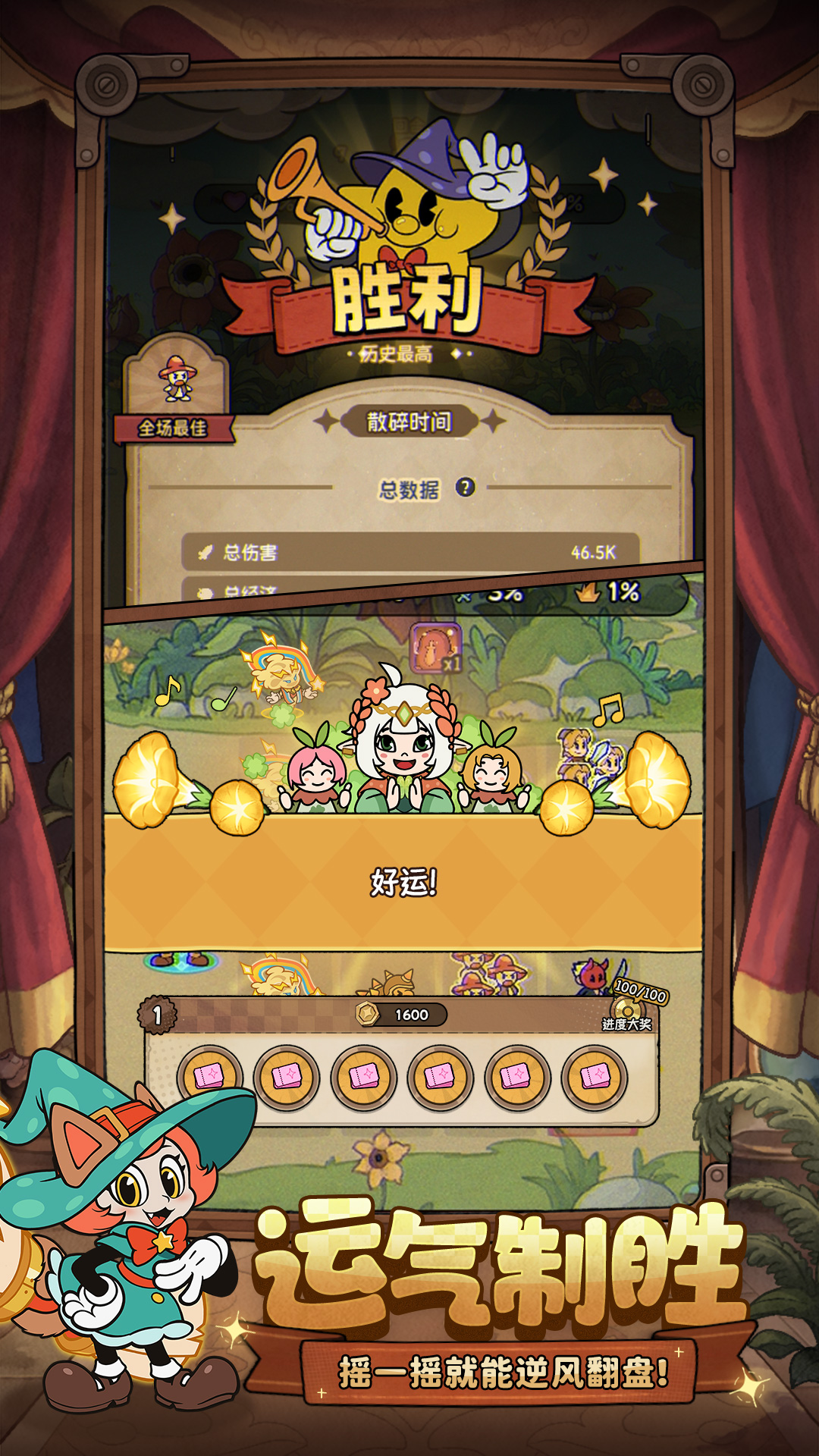 冒险之星截图