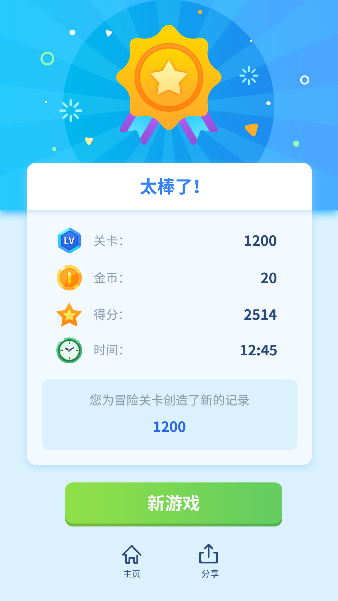 数独达人游戏截图