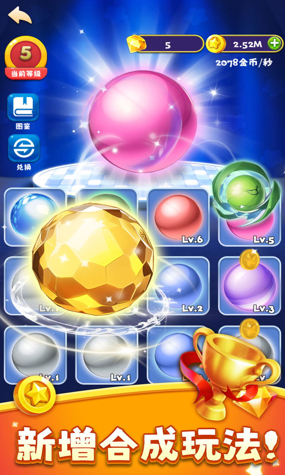 咪嘟五子连珠游戏截图