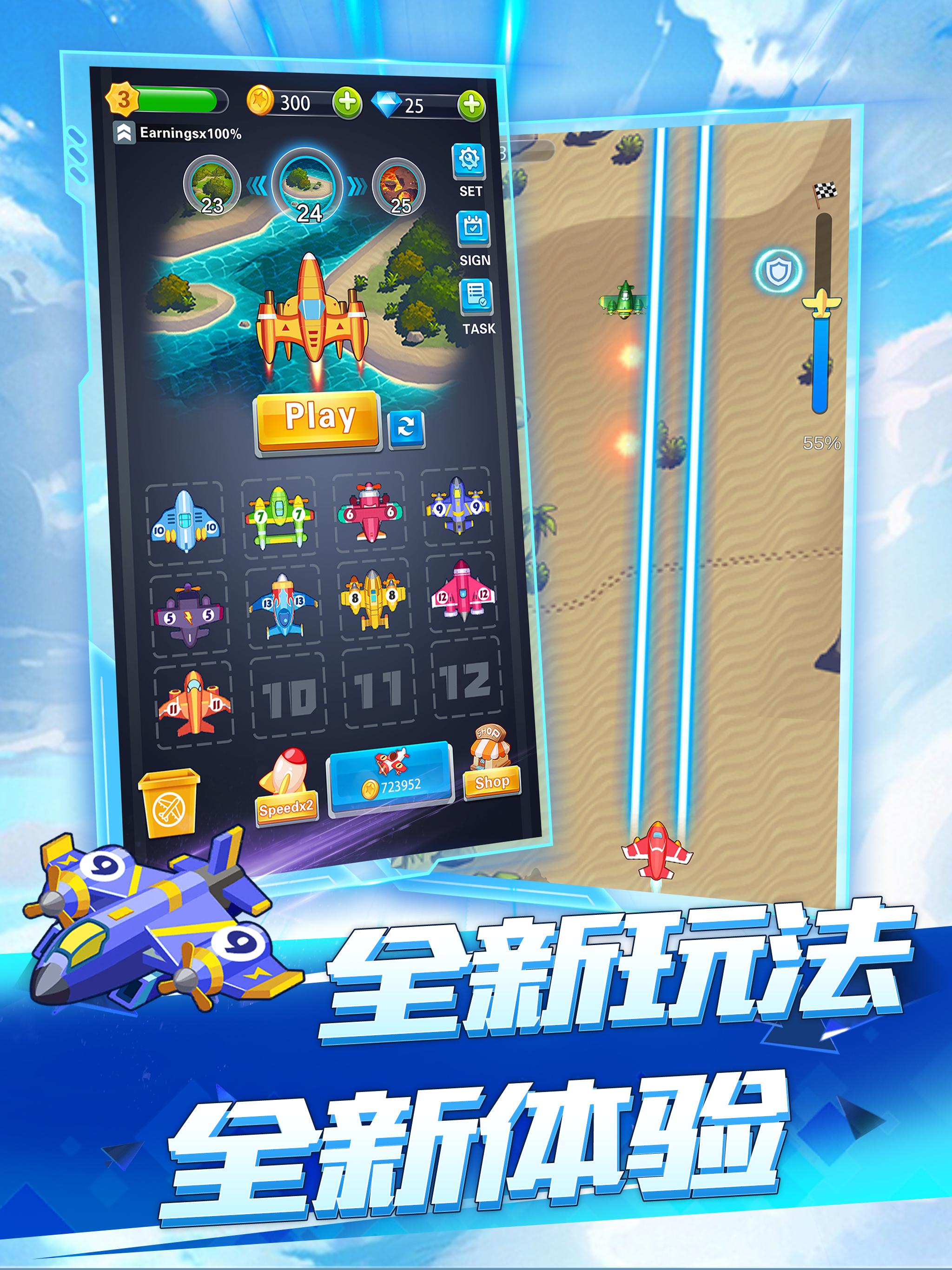 全民飞机空战游戏截图