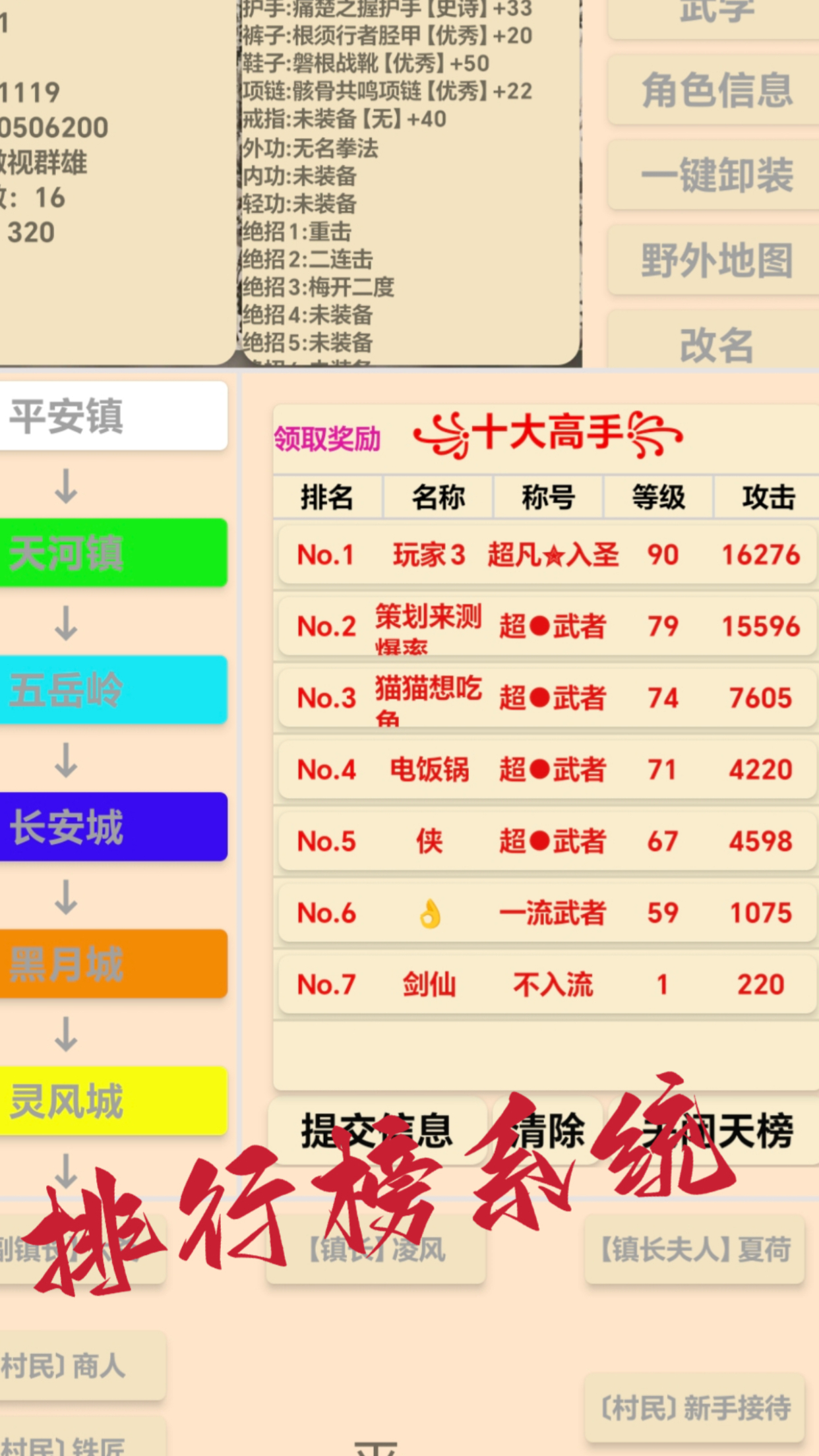 武侠:无名篇游戏截图