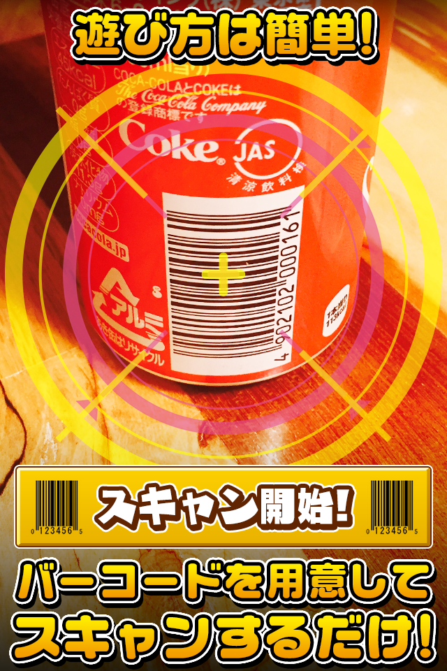 バーコードすいぞく館~お魚をスキャンしてあつめよう♪~游戏截图