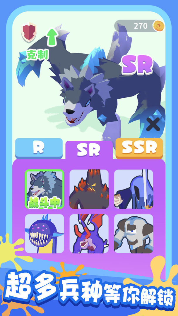 画画对决游戏截图