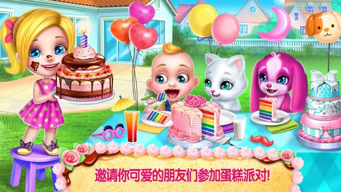 真正的 3D 蛋糕屋游戏截图