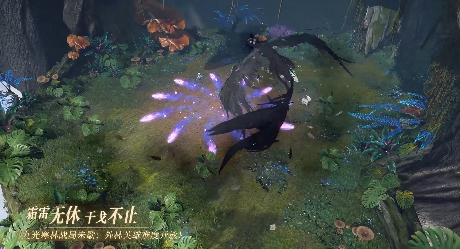 九光寒林最终首领墨不逆开放挑战