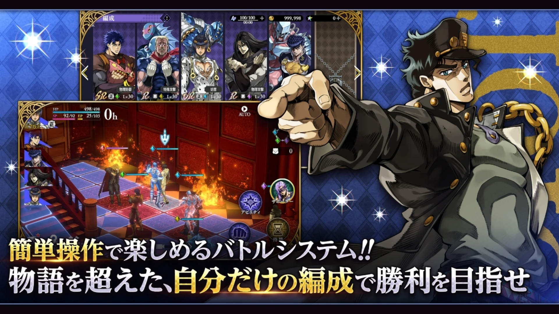 JOJO 的奇妙冒险 欧拉欧拉波纹疾走游戏截图