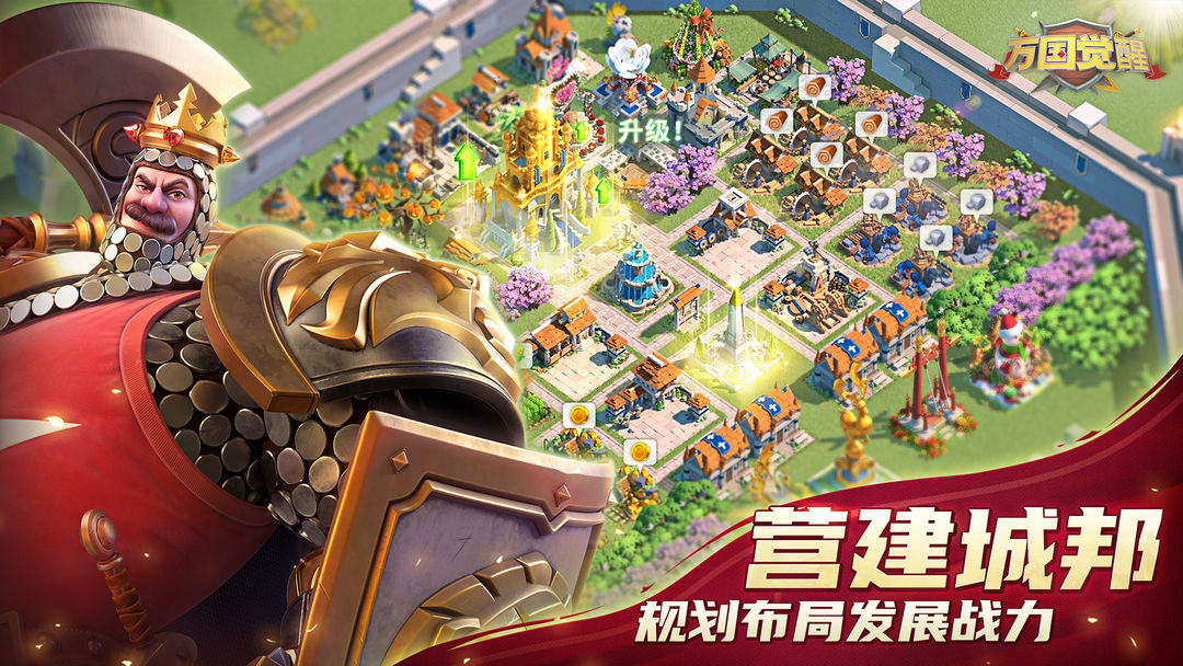 万国觉醒游戏截图