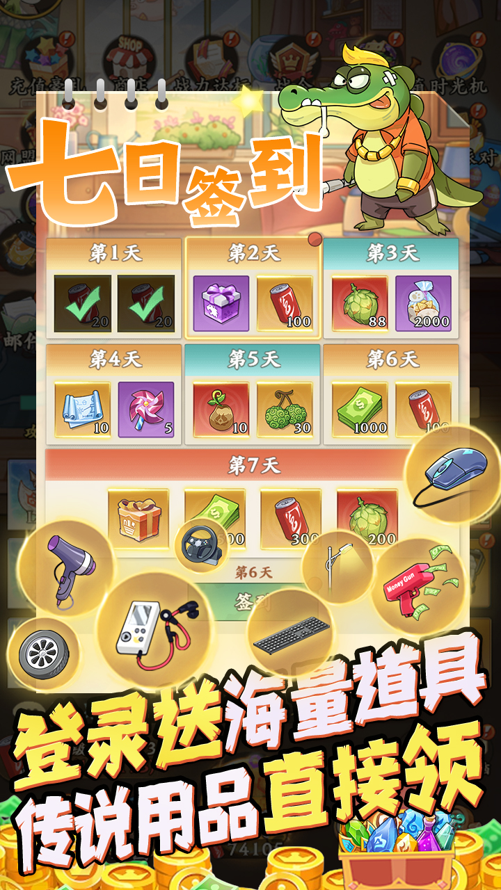 全名店长游戏截图