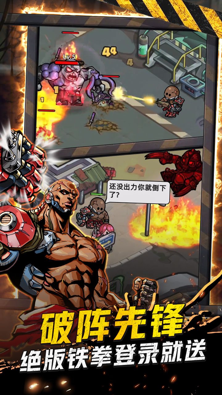 不休之旅游戏截图