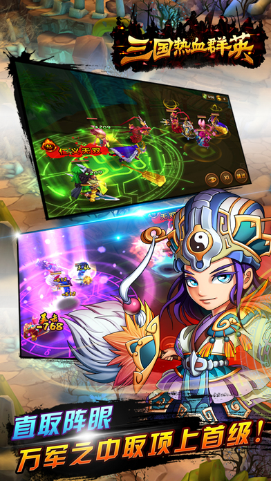三国热血群英（回合手游游戏）游戏截图