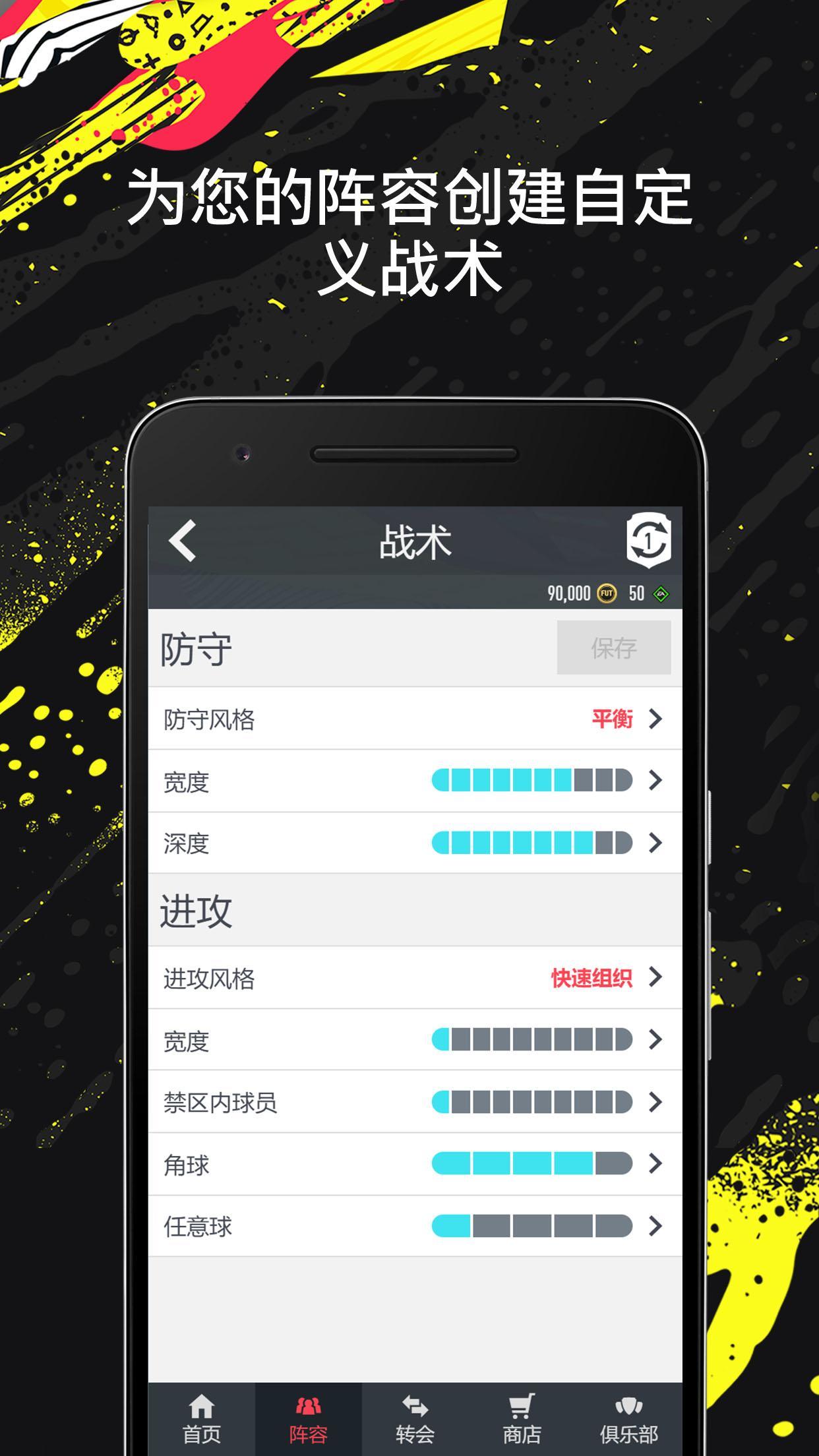 Ea Sports Fifa 18 Companion 预约下载 Taptap 发现好游戏