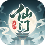 我的仙门icon