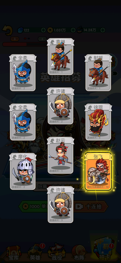 三国大乱斗-经典三国单机手游，幻想三国游戏截图