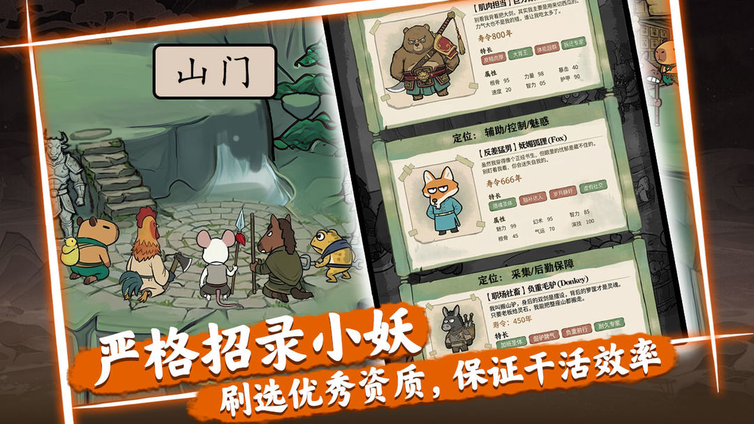 代号:山大王游戏截图