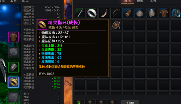 魔能纪元游戏截图