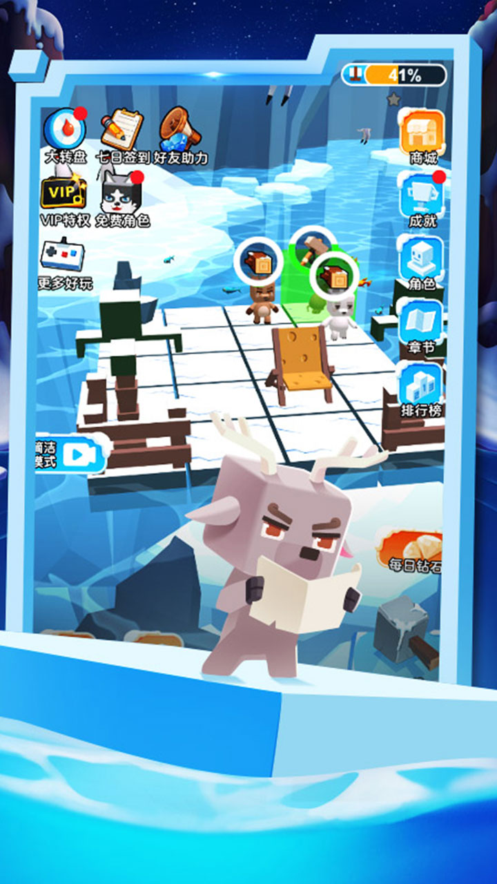 我的冰雪世界游戏截图