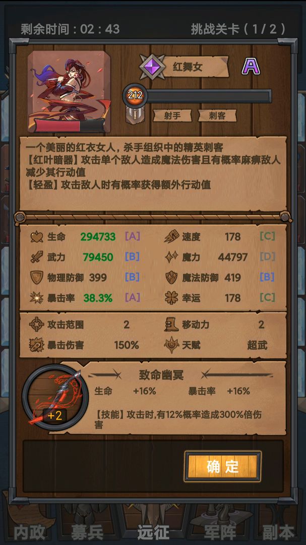 Screenshot of 符石远征军