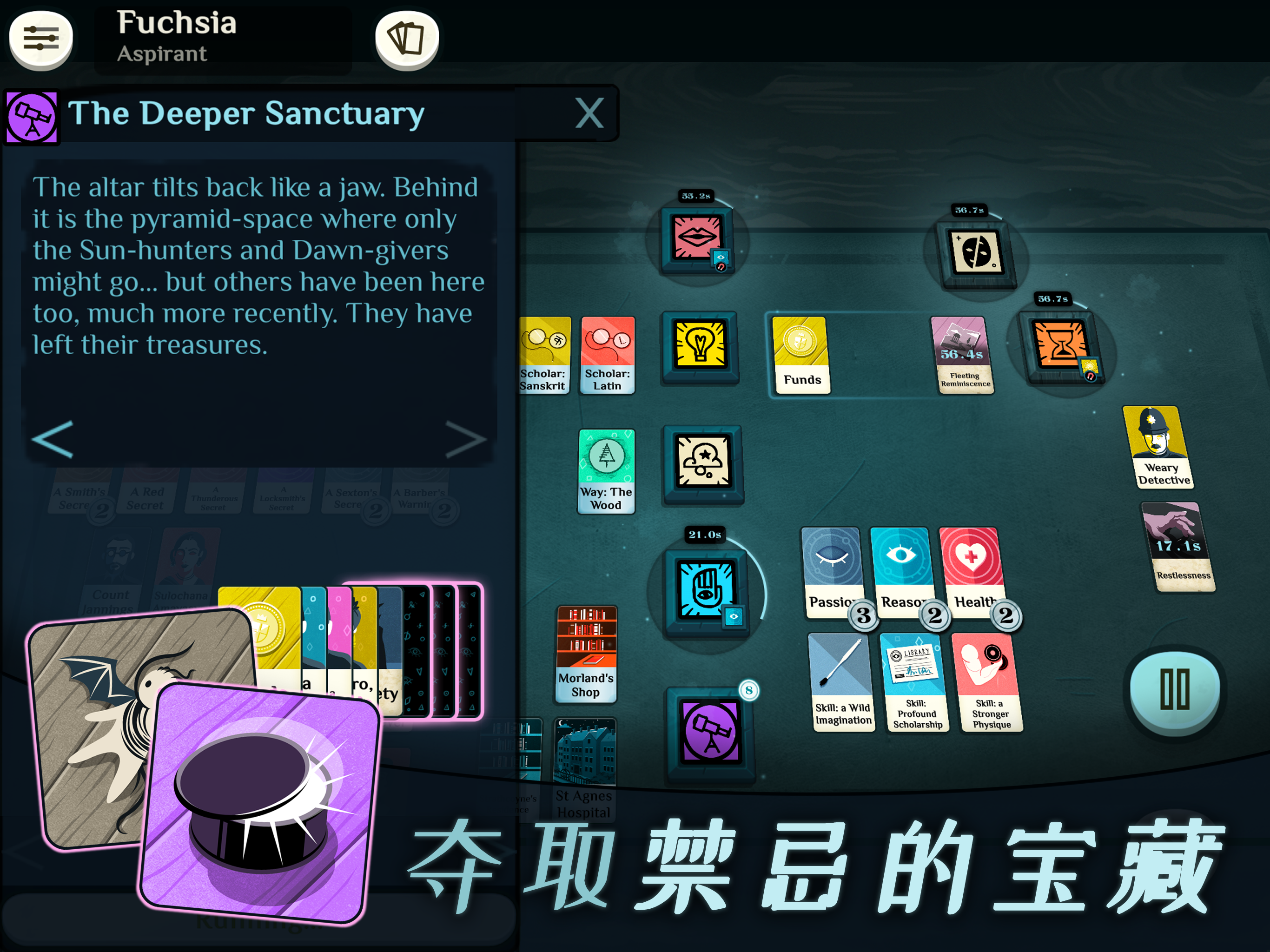 Cultist Simulator截图