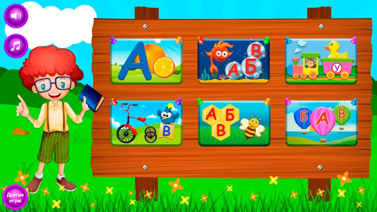 Учить Алфавит游戏截图
