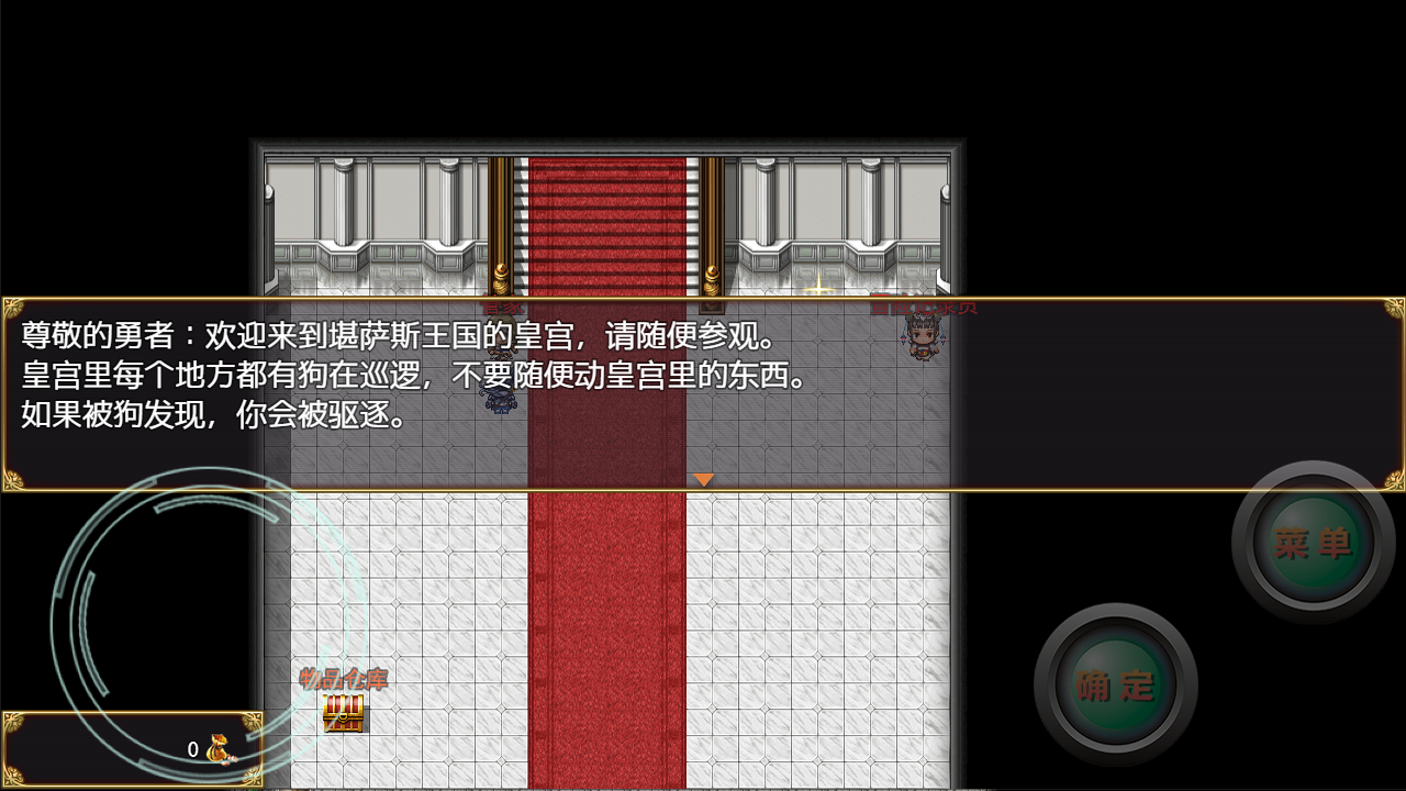 勇者斗恶狗游戏截图