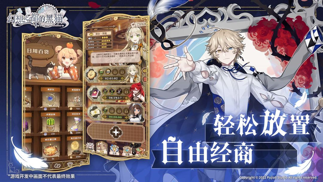 幻想之都的黑猫游戏截图