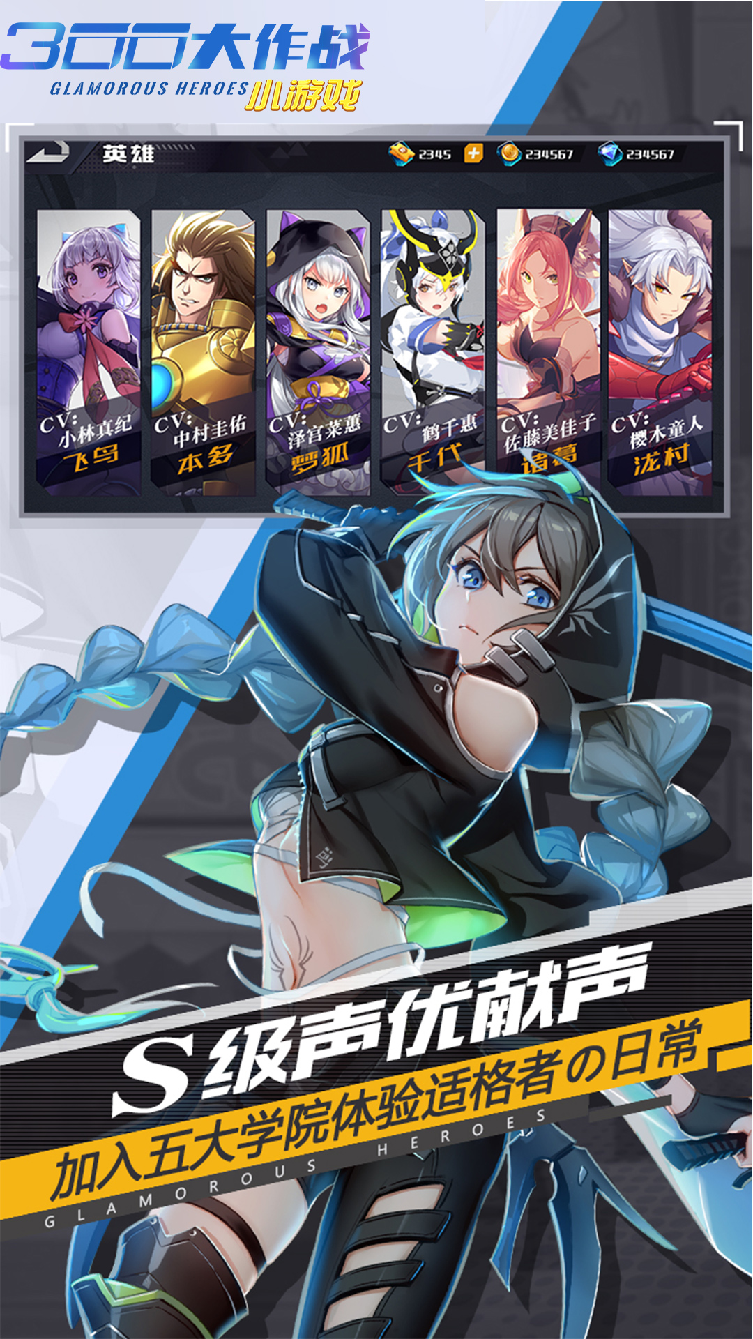 300大作战游戏截图