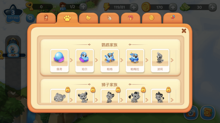 欢乐树--合合乐园游戏截图