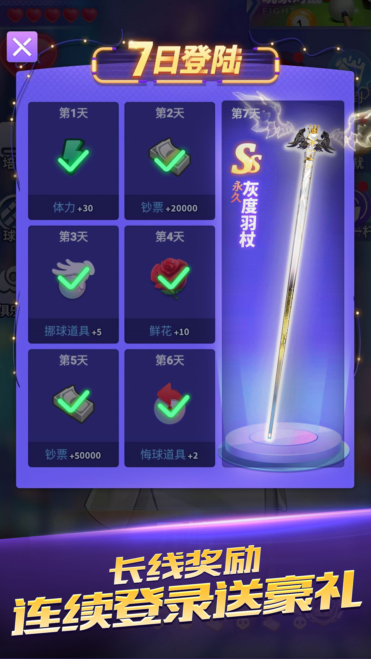 一杆成名游戏截图