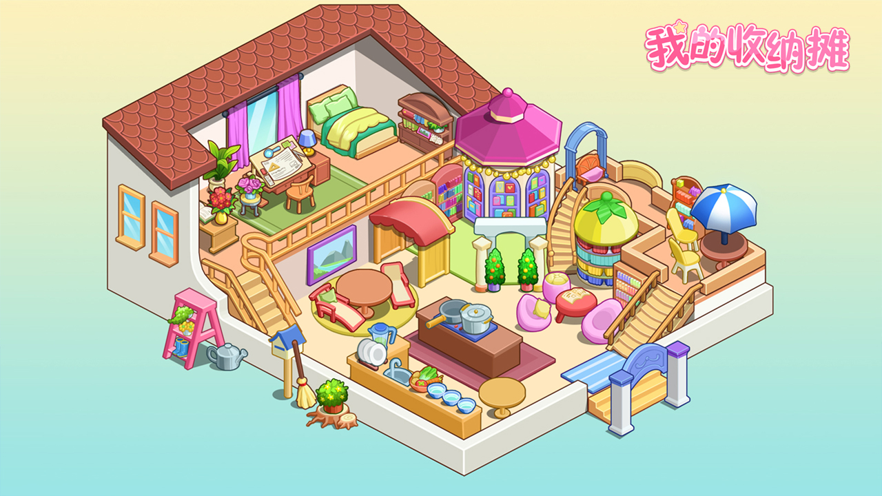 我的收纳摊游戏截图
