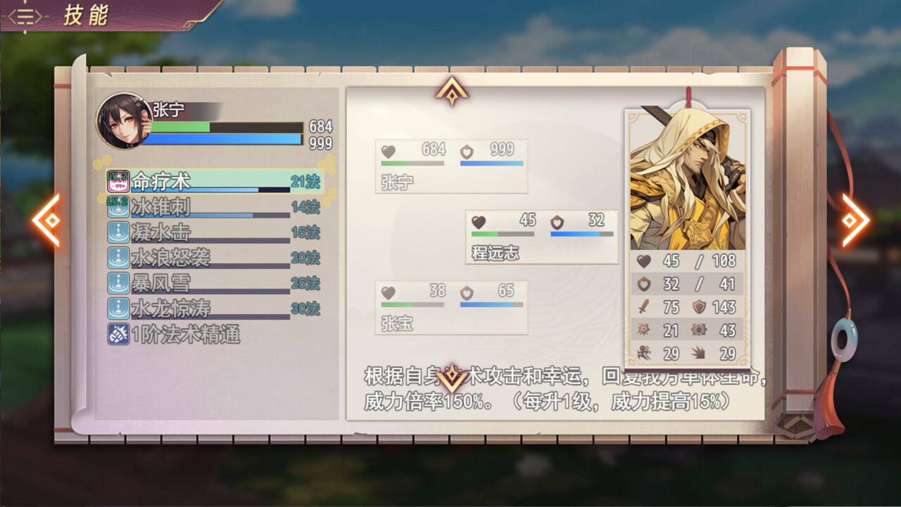 三国真龙传游戏截图