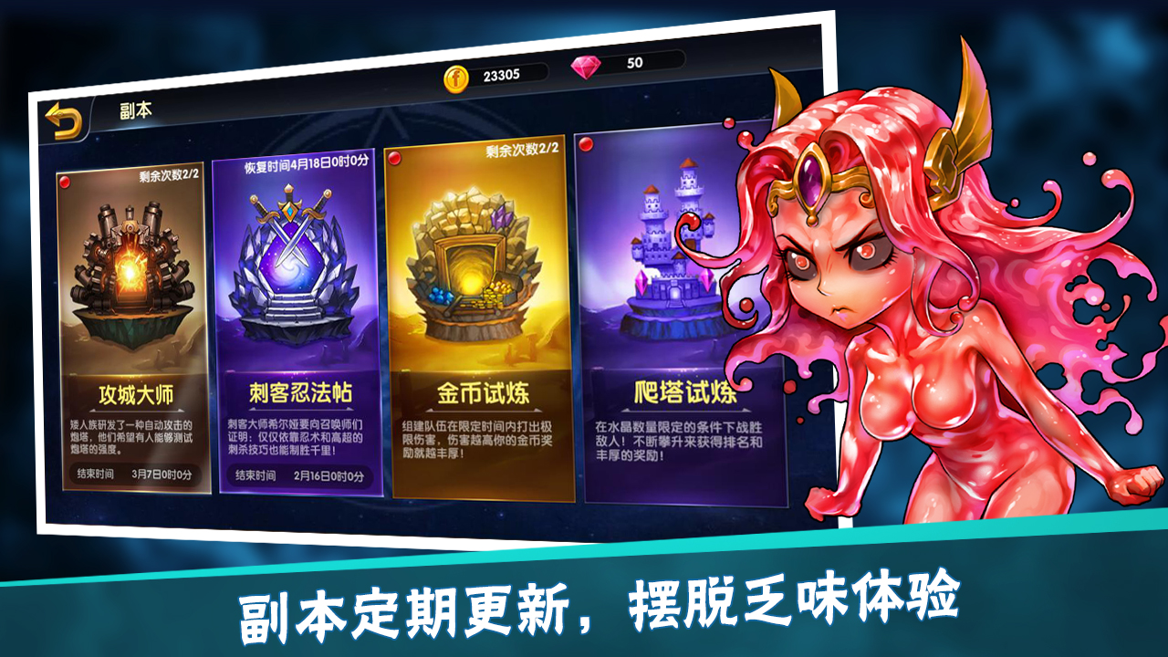 召唤师战记截图