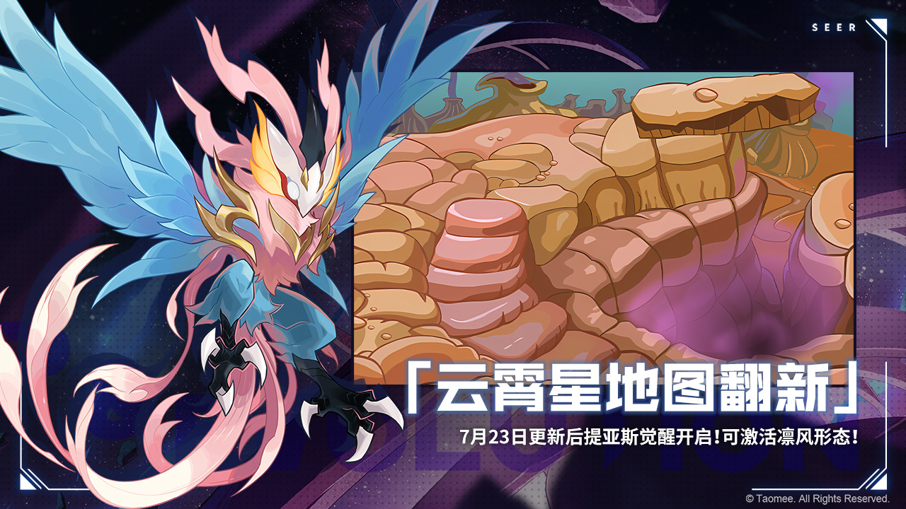 「云霄星地图翻新」
