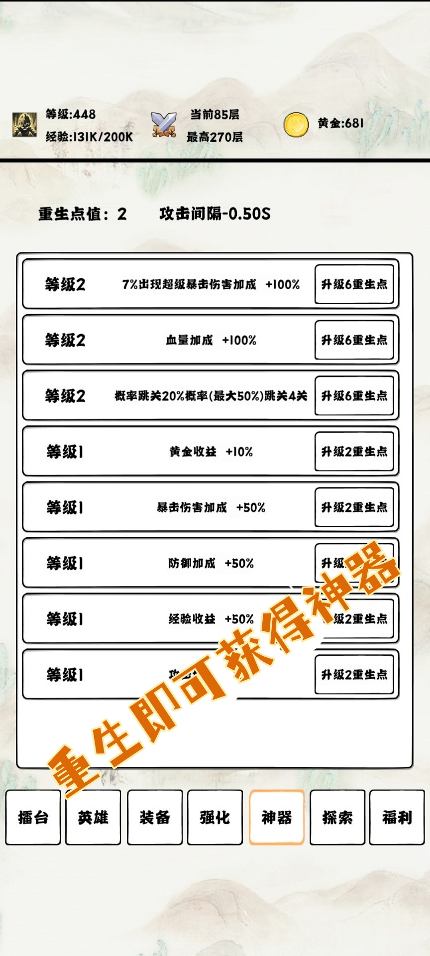 自动冒险者的淬炼之路游戏截图