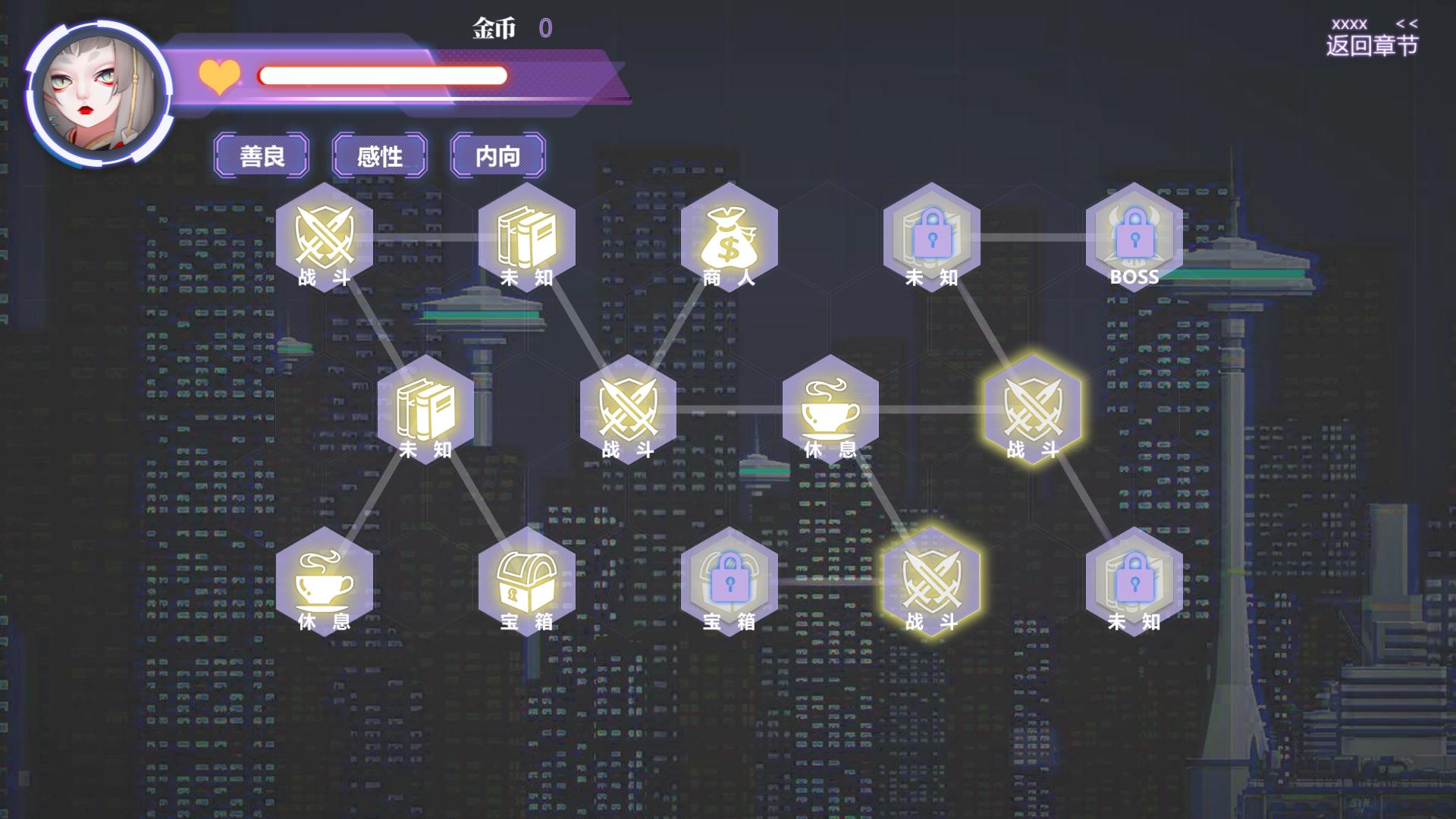 明日尽头Demo游戏截图