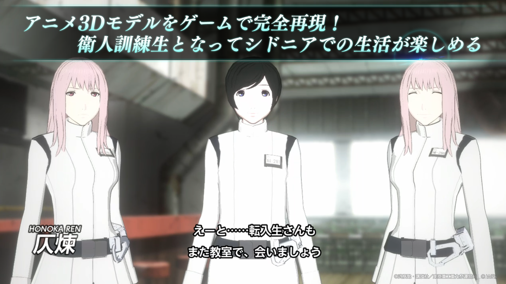シドニアの騎士 掌位ノ絆 게임 다운로드 Taptap