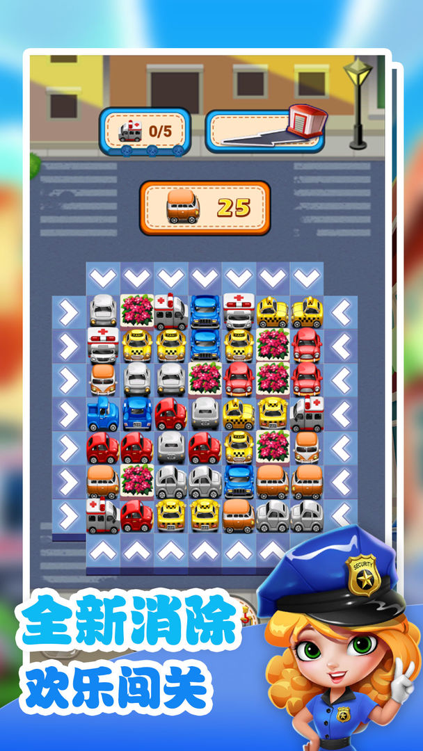 帮帮救护车游戏截图