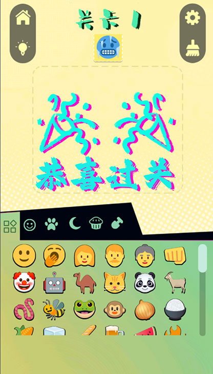 表情大作战游戏截图