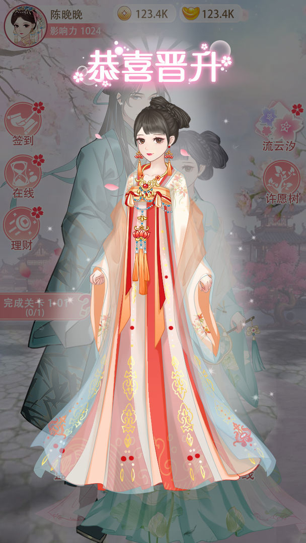 女帝重生传游戏截图