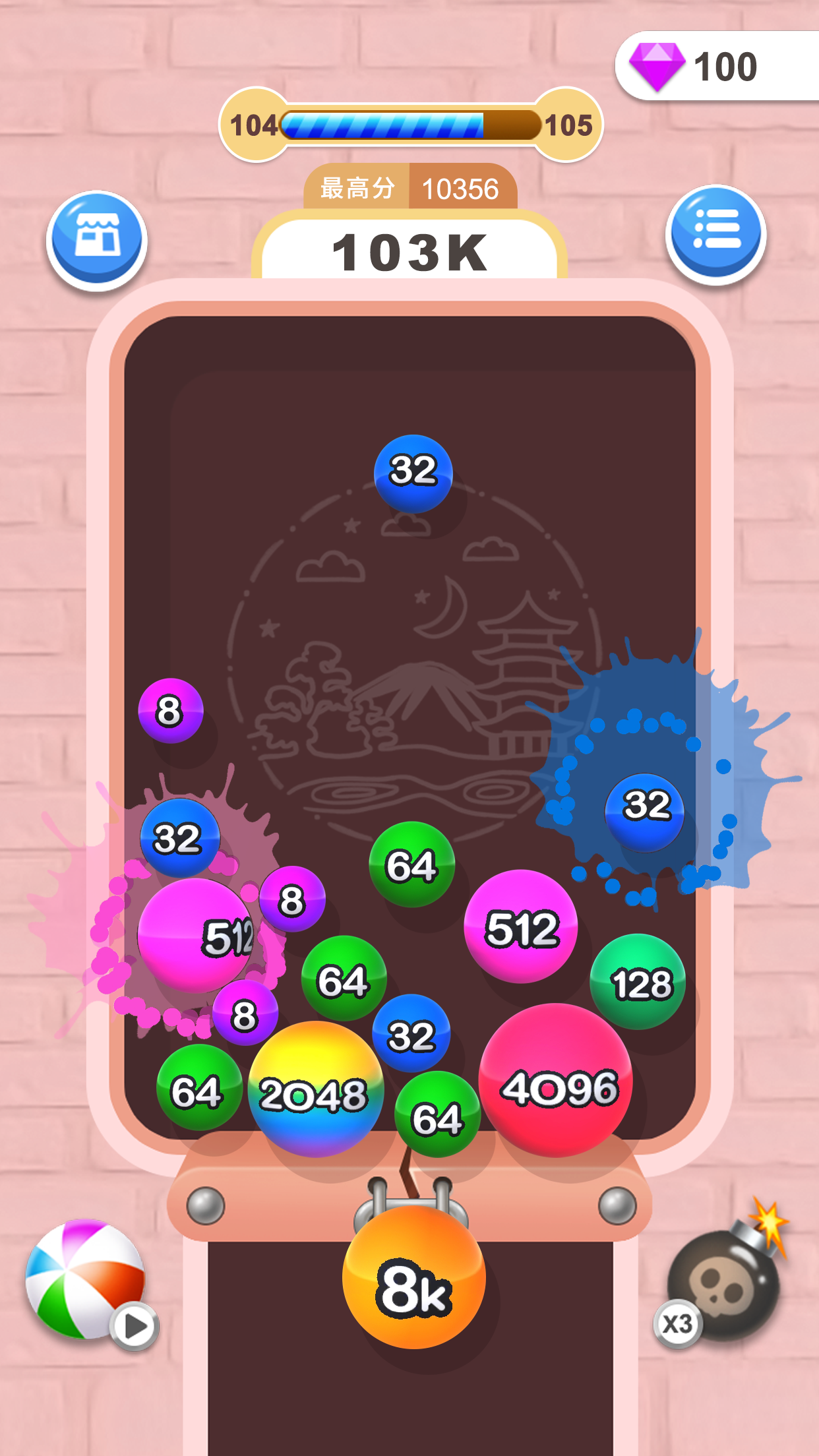 2048消球球游戏截图